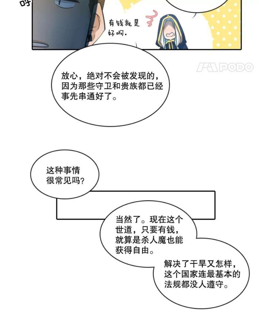 水之精灵王23.王牌