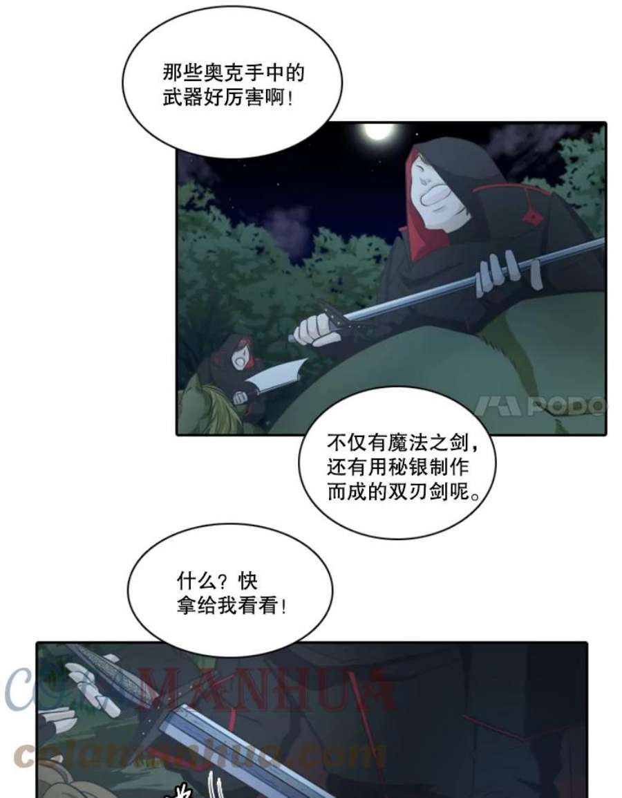 水之精灵王23.王牌