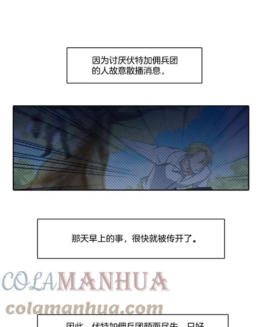水之精灵王27.鸡尾酒佣兵团