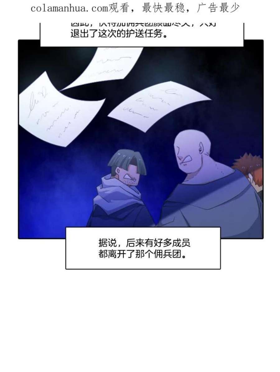 水之精灵王27.鸡尾酒佣兵团