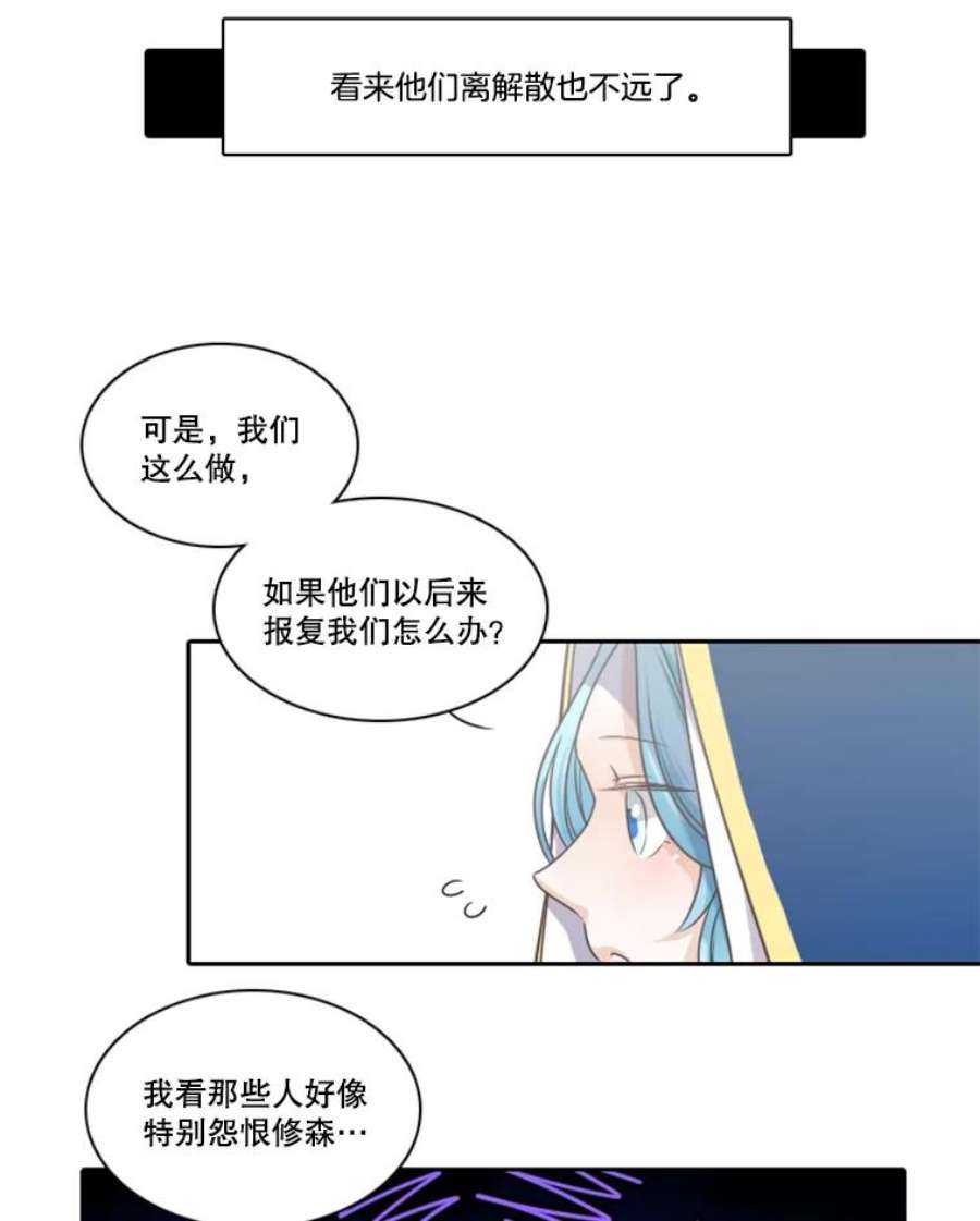 水之精灵王27.鸡尾酒佣兵团