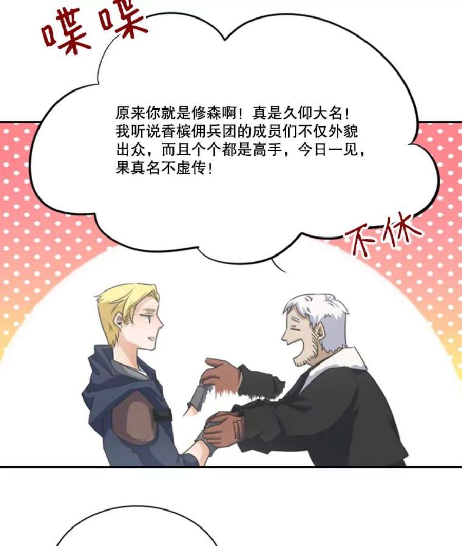 水之精灵王27.鸡尾酒佣兵团