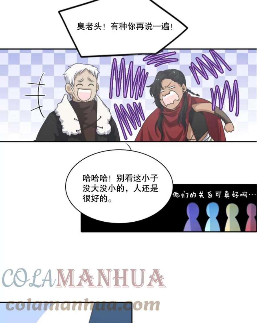 水之精灵王27.鸡尾酒佣兵团
