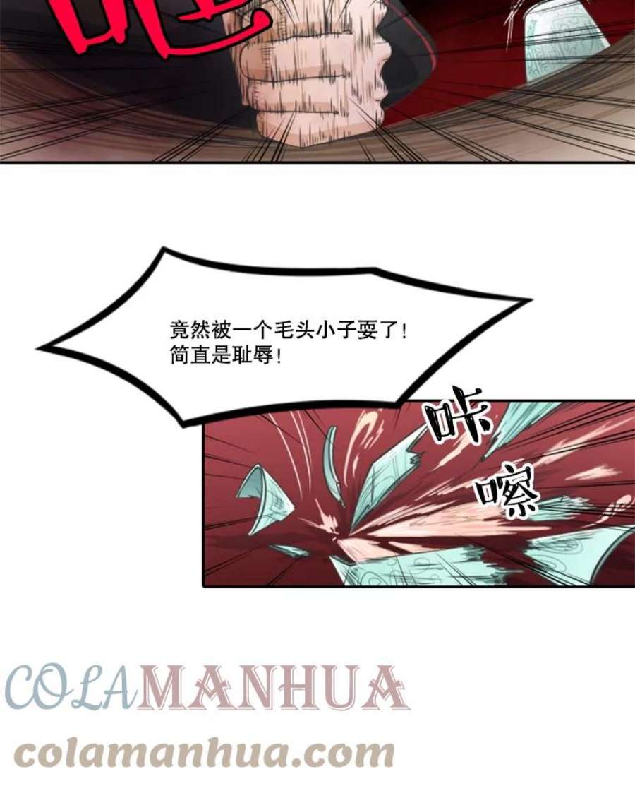 水之精灵王27.鸡尾酒佣兵团