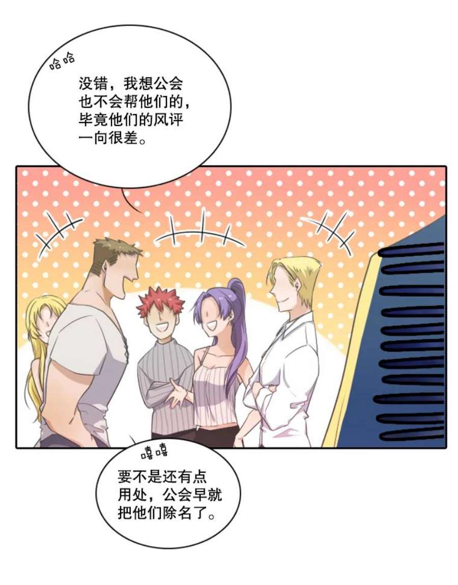 水之精灵王27.鸡尾酒佣兵团