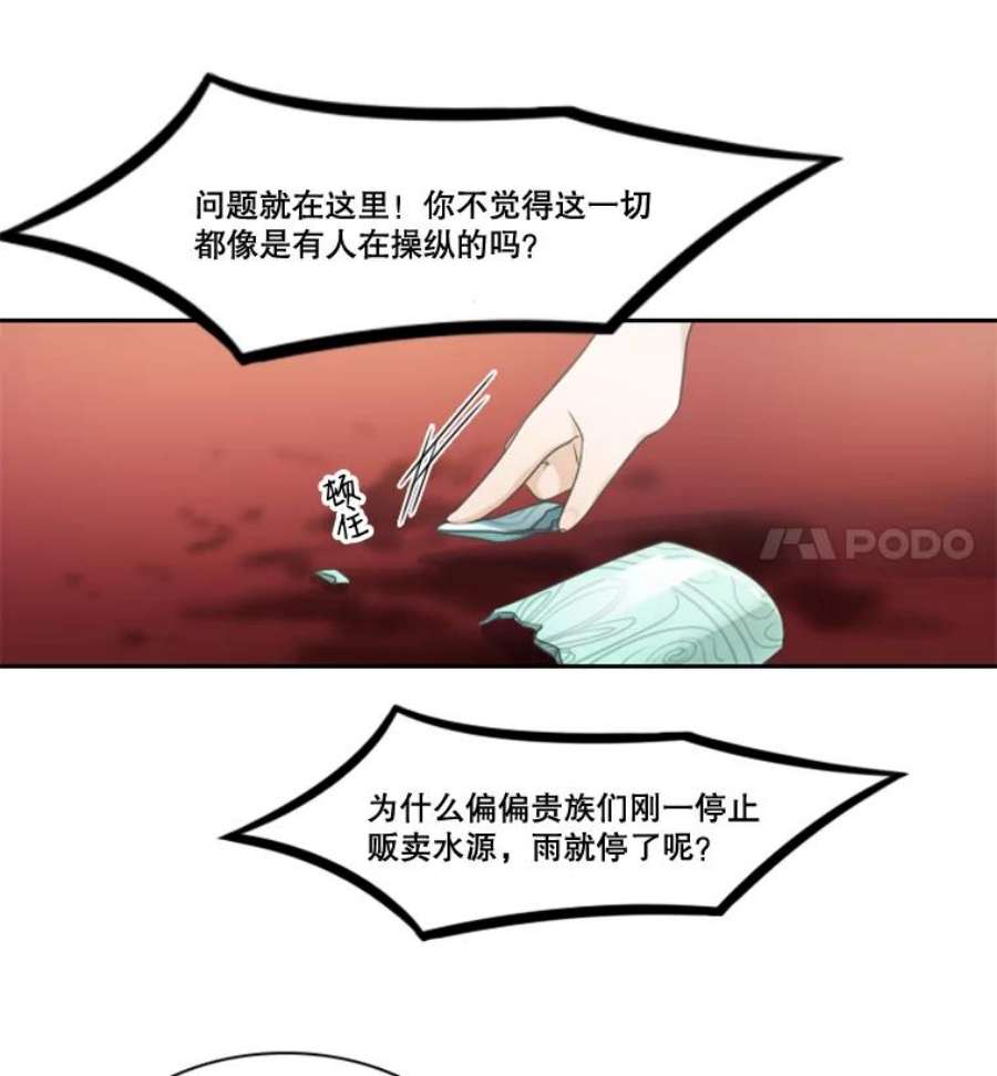 水之精灵王27.鸡尾酒佣兵团