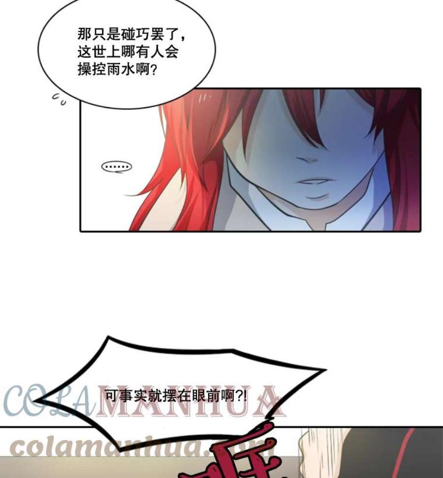 水之精灵王27.鸡尾酒佣兵团
