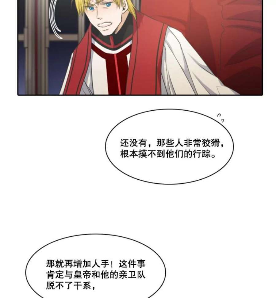 水之精灵王27.鸡尾酒佣兵团