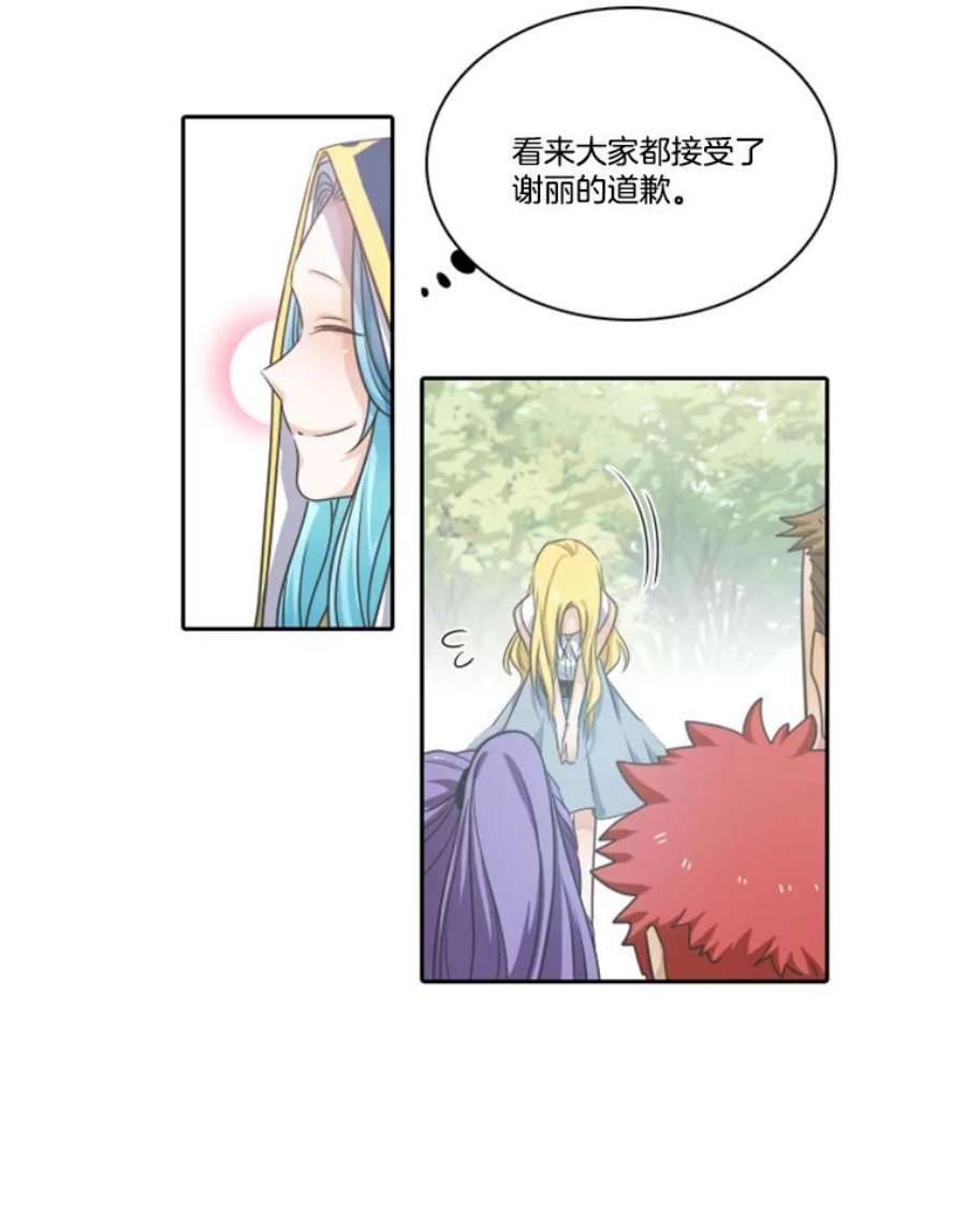 水之精灵王27.鸡尾酒佣兵团
