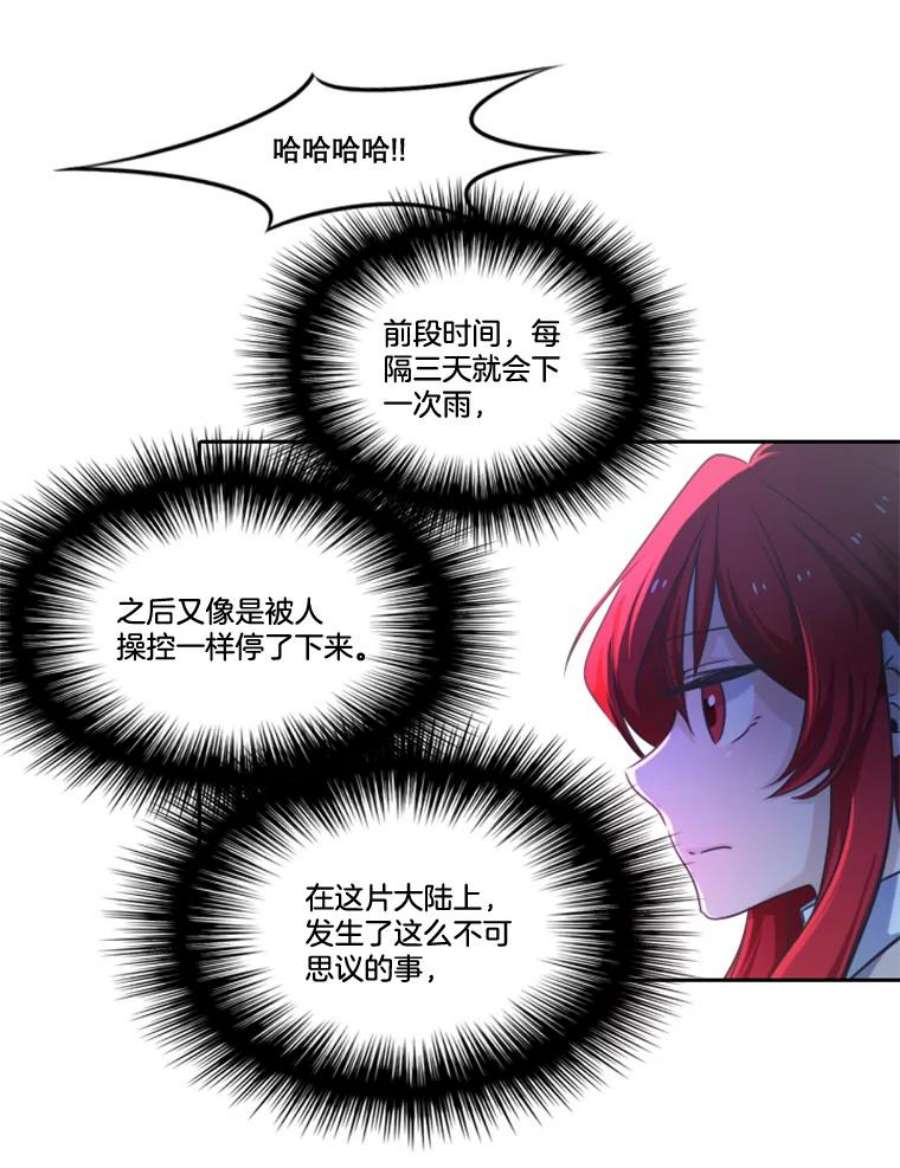 水之精灵王27.鸡尾酒佣兵团