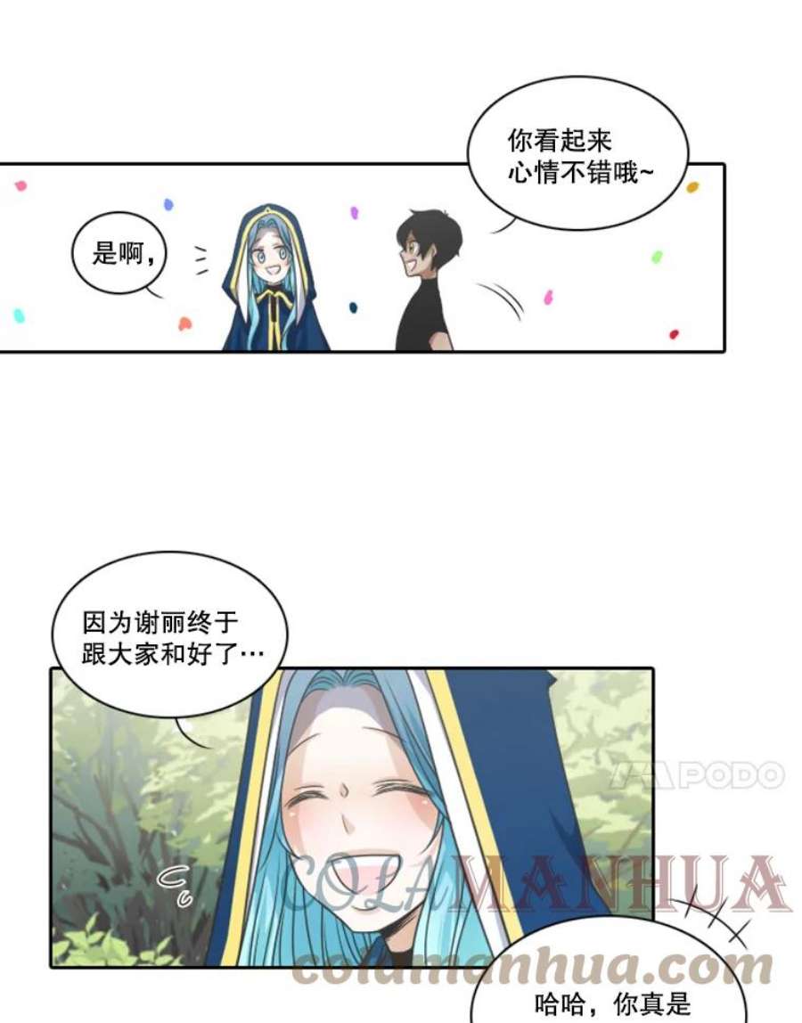 水之精灵王27.鸡尾酒佣兵团