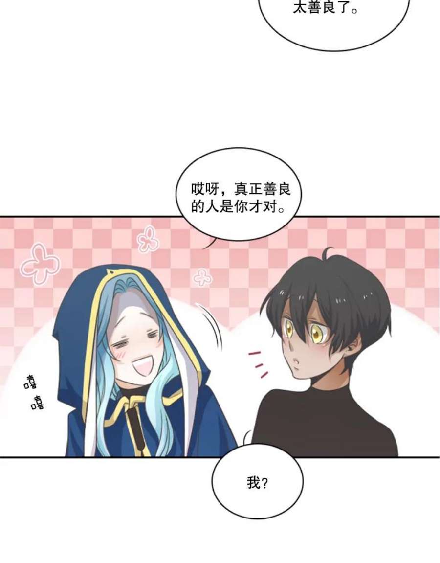 水之精灵王27.鸡尾酒佣兵团