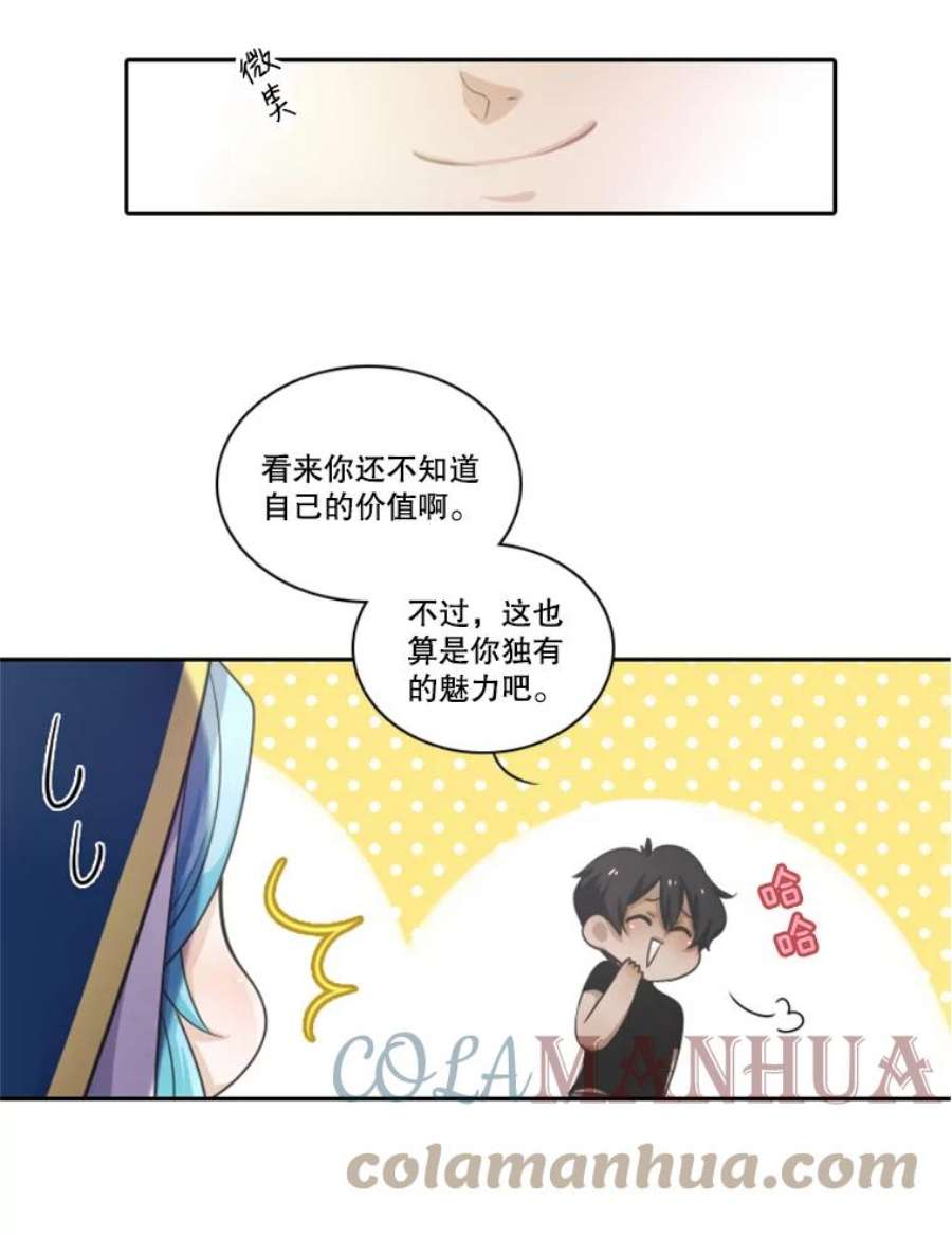 水之精灵王27.鸡尾酒佣兵团
