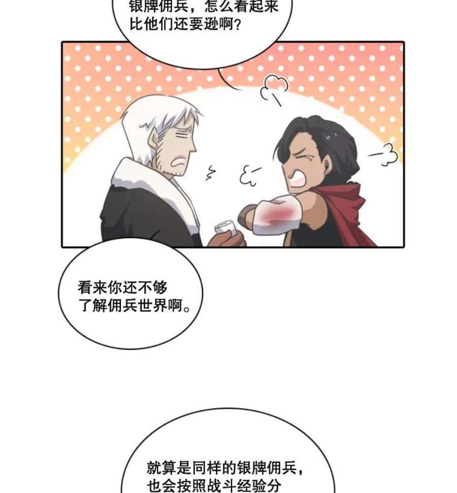 水之精灵王28.进步的伊沙