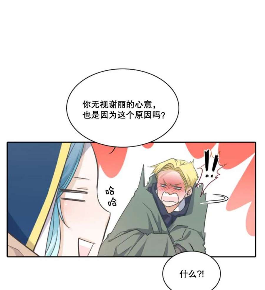 水之精灵王29.伊沙的突破