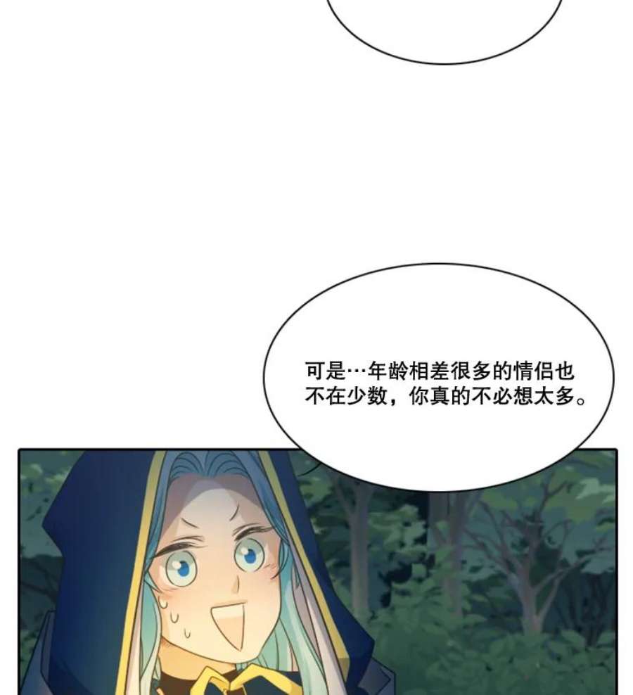 水之精灵王29.伊沙的突破