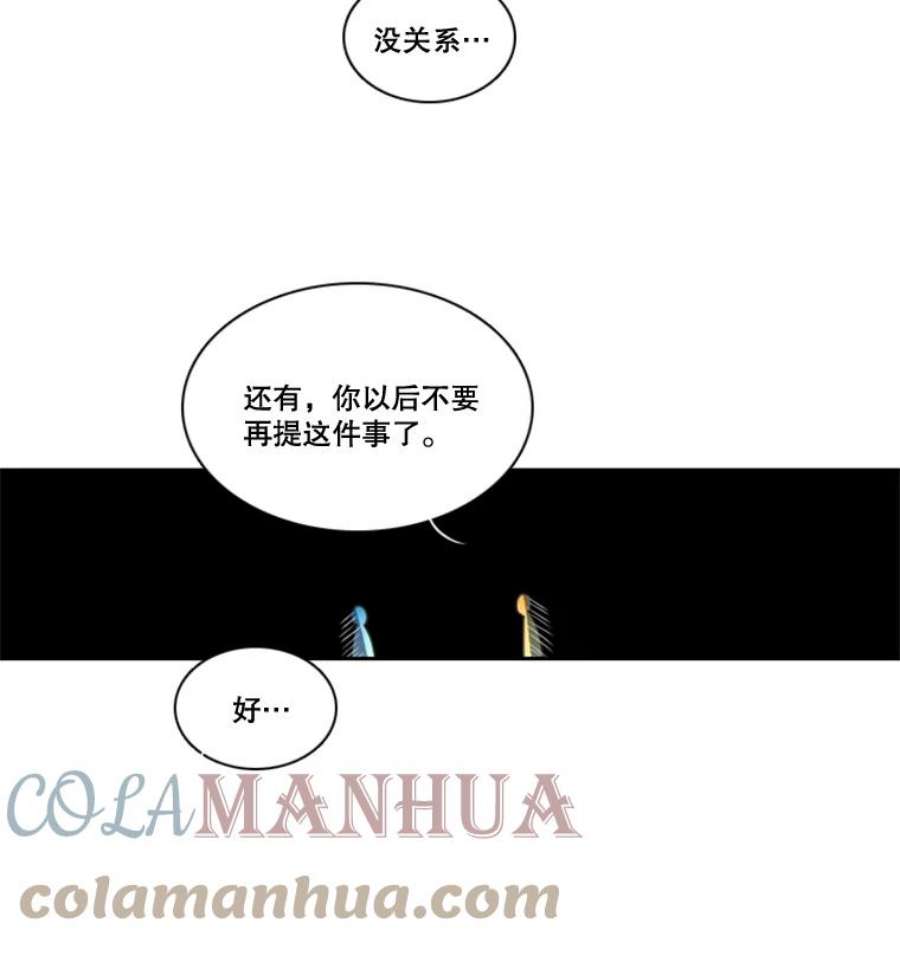 水之精灵王29.伊沙的突破