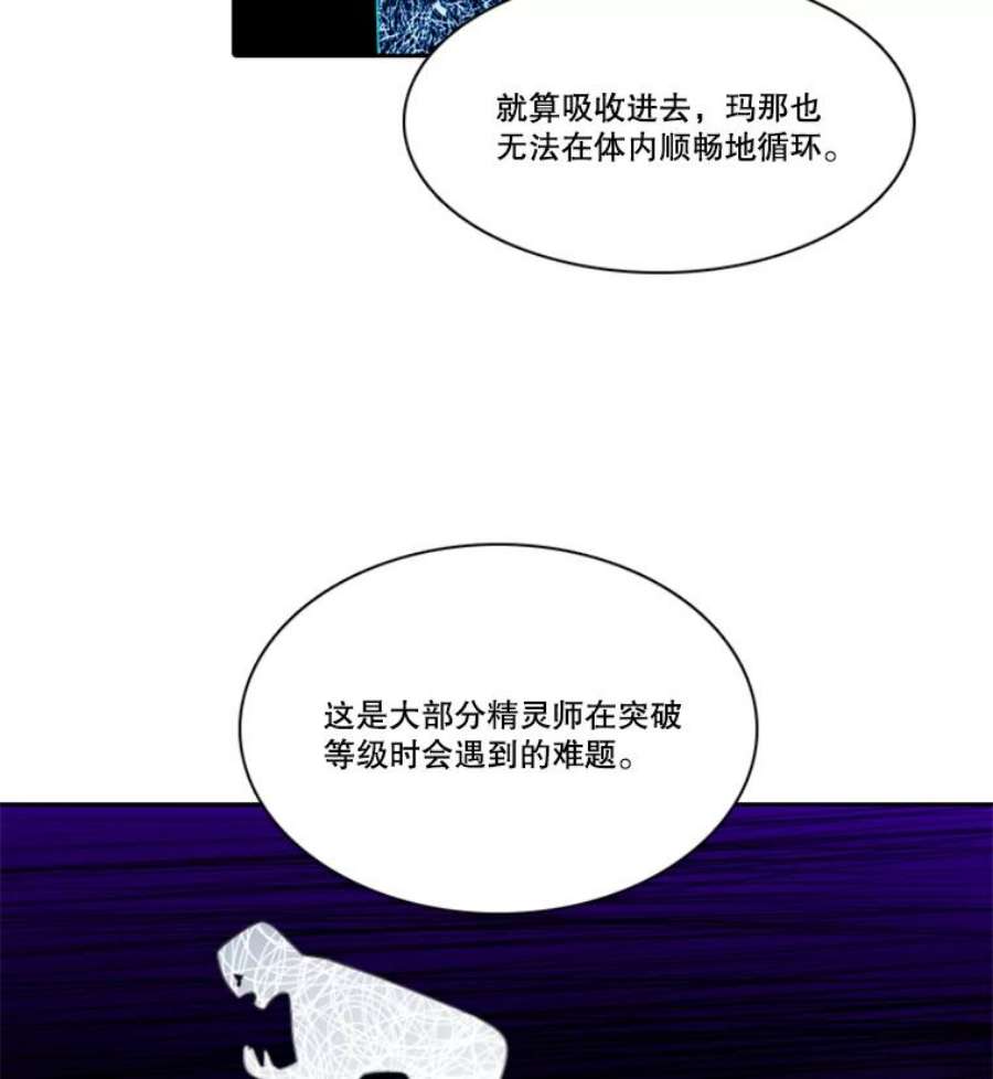 水之精灵王29.伊沙的突破