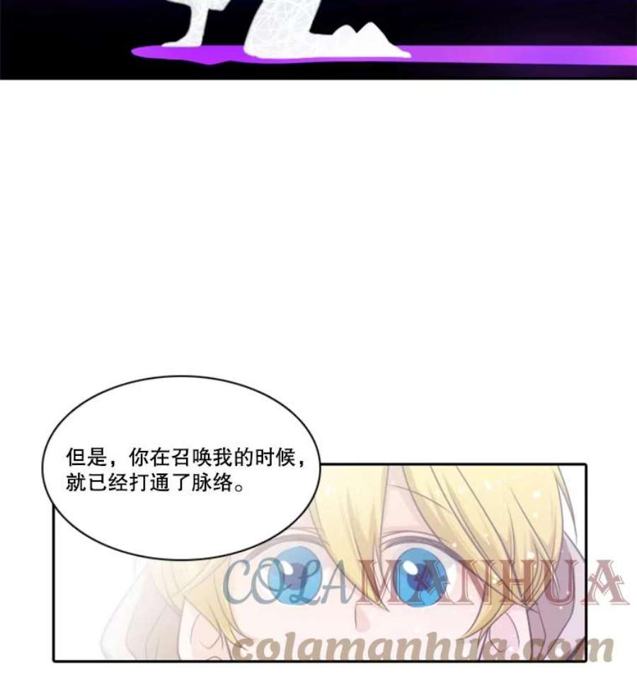 水之精灵王29.伊沙的突破