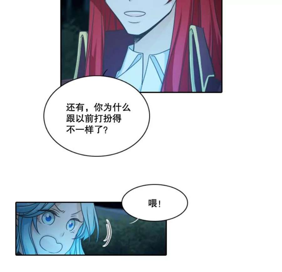 水之精灵王33.罗匹尔斯的召唤