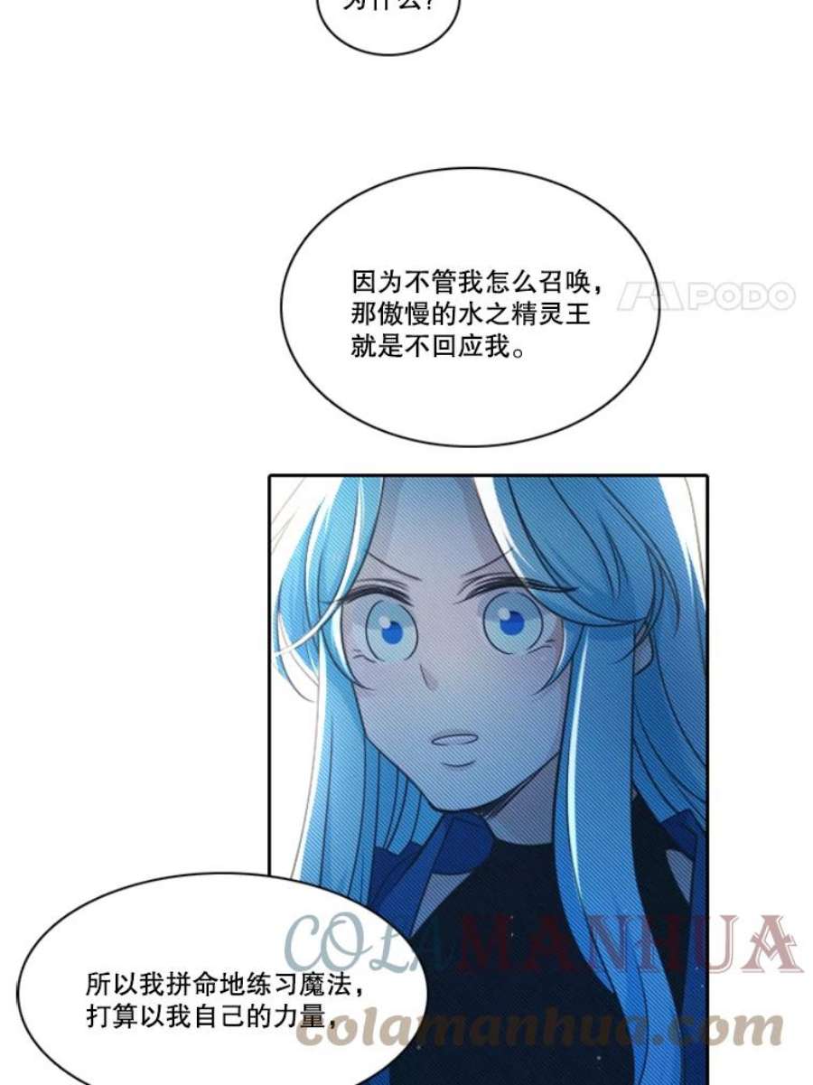 水之精灵王33.罗匹尔斯的召唤