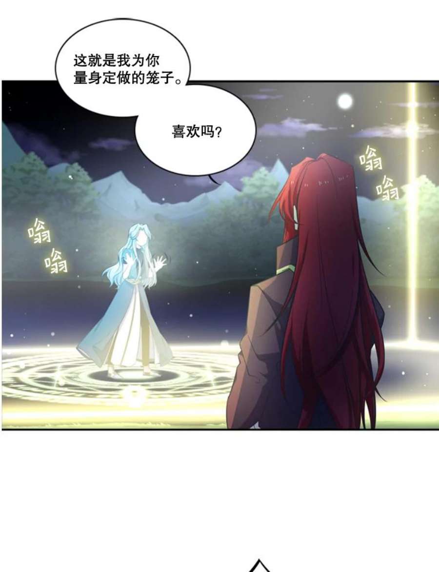 水之精灵王34.使出言灵