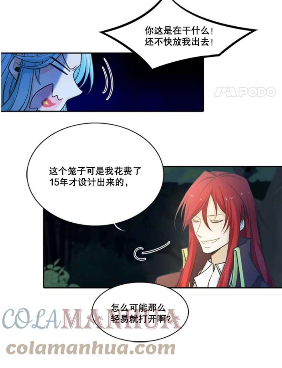 水之精灵王34.使出言灵