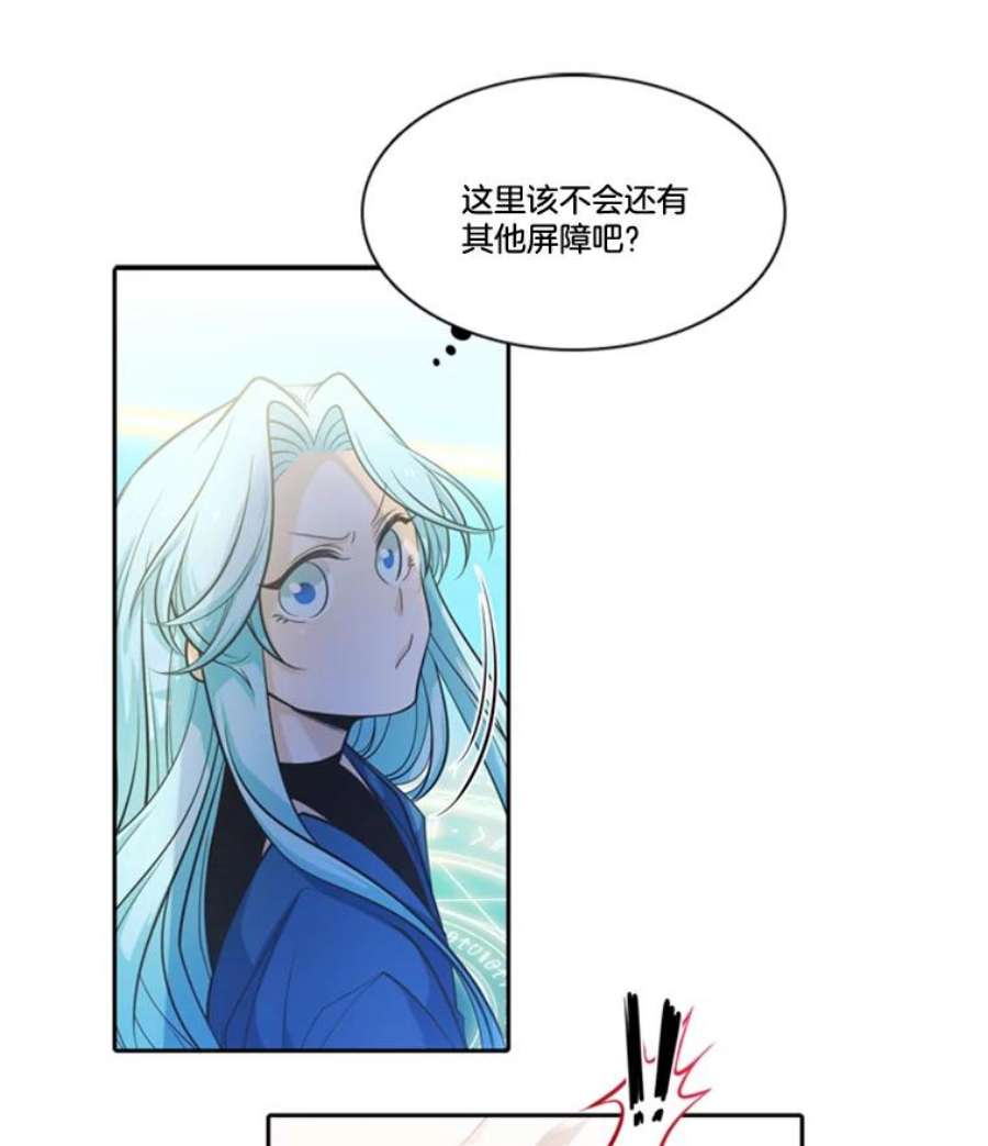 水之精灵王34.使出言灵