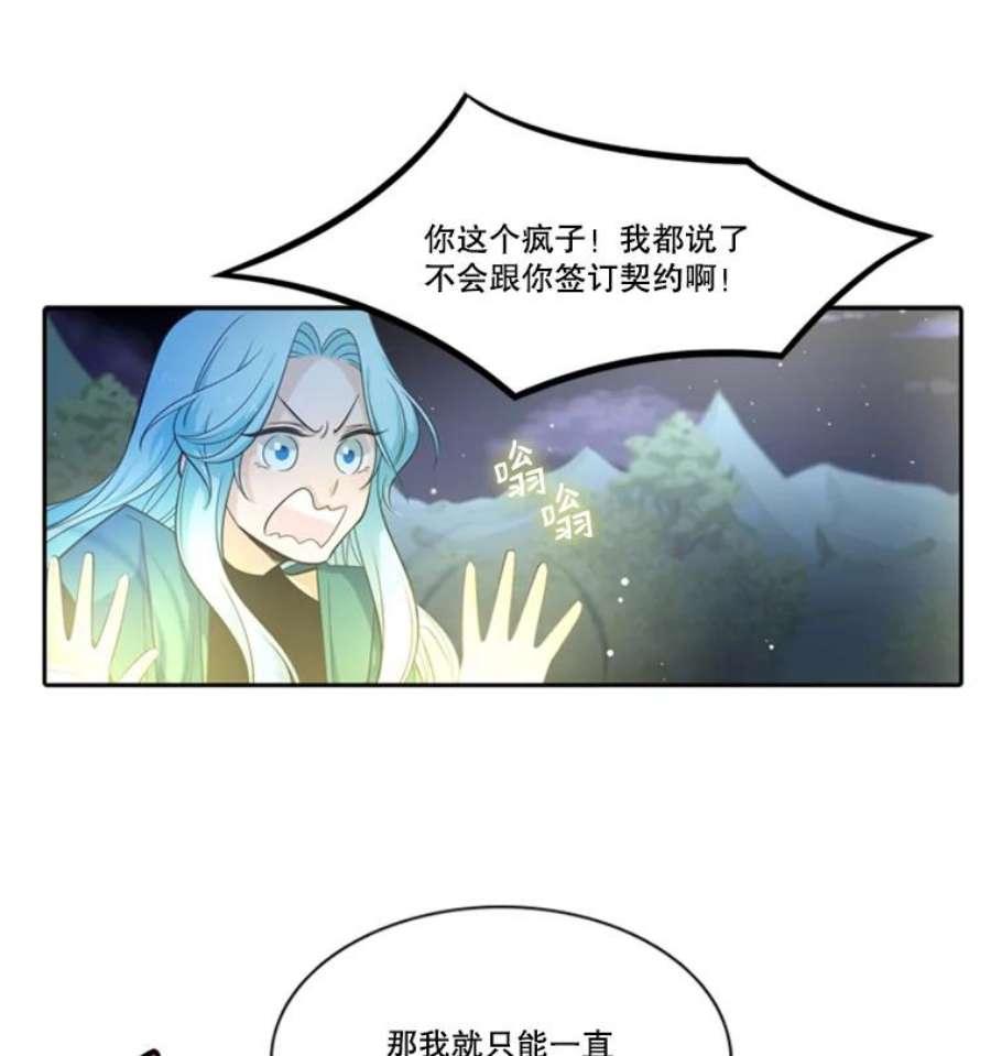 水之精灵王34.使出言灵