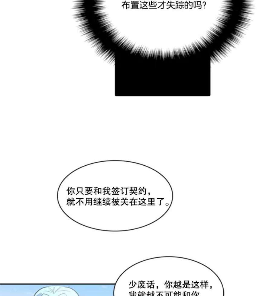 水之精灵王34.使出言灵