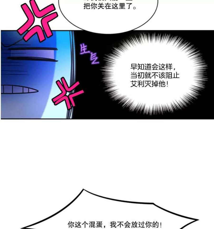 水之精灵王34.使出言灵