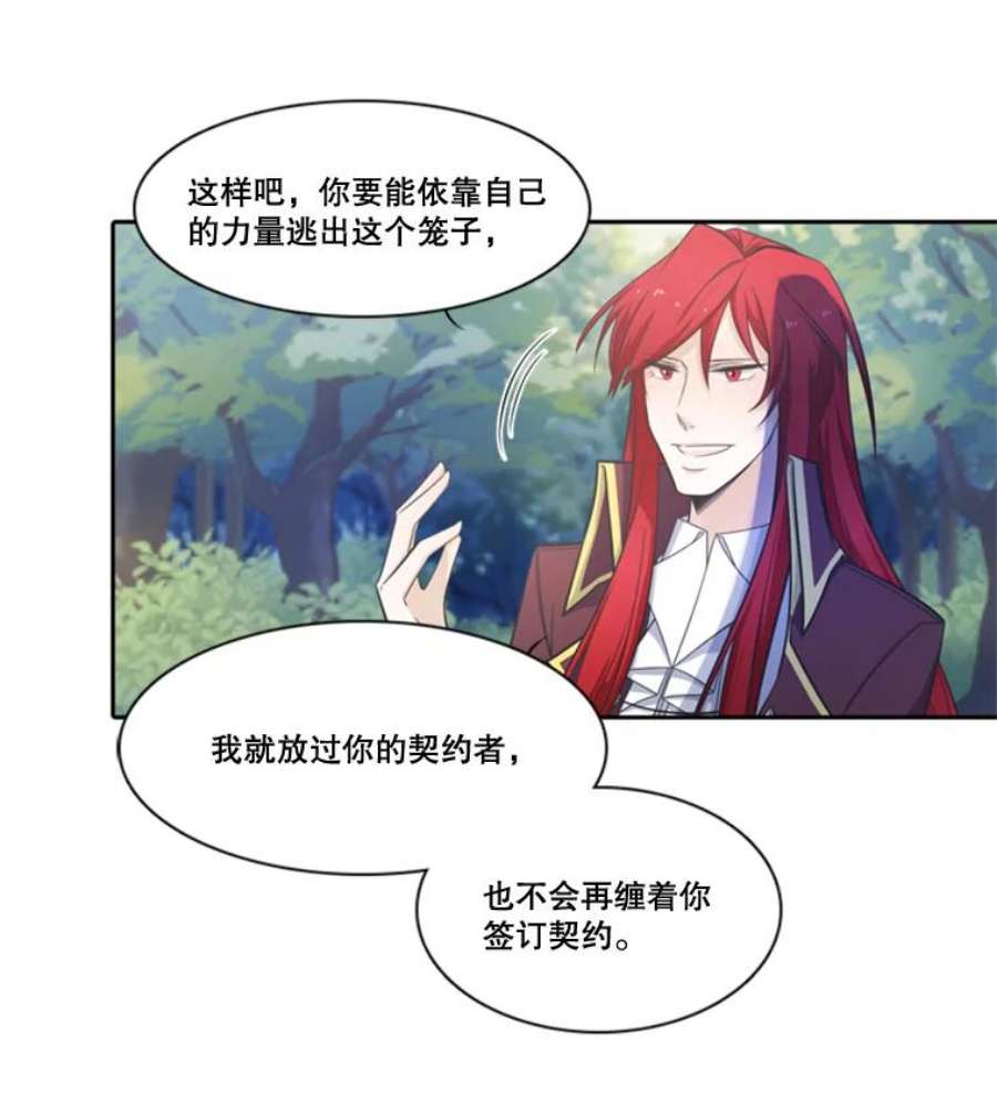 水之精灵王34.使出言灵
