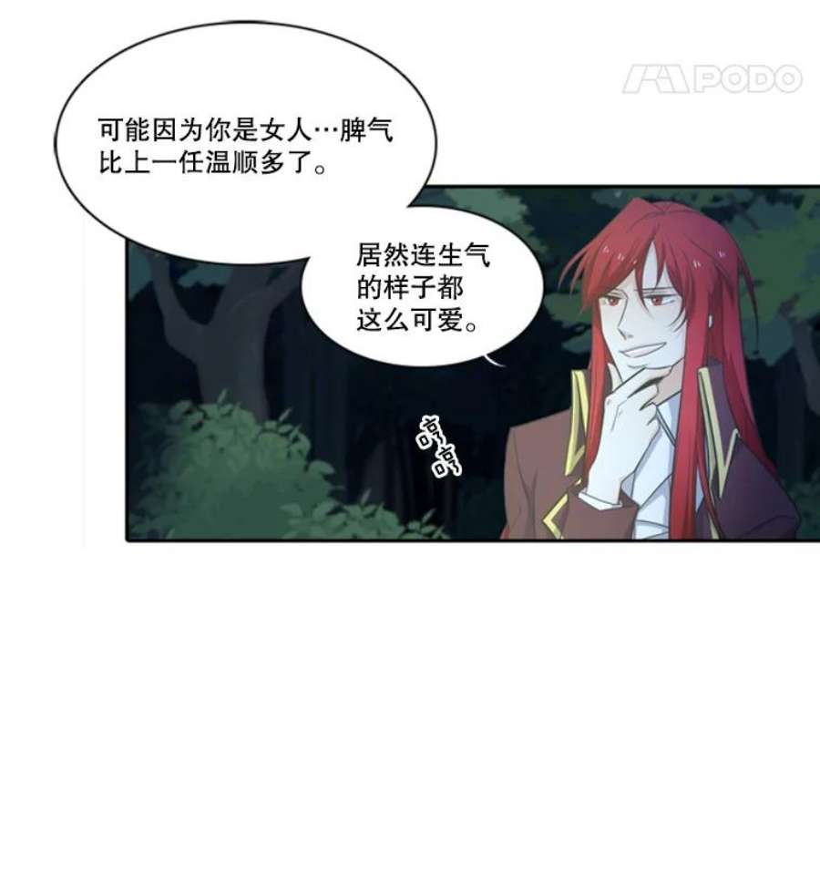水之精灵王34.使出言灵