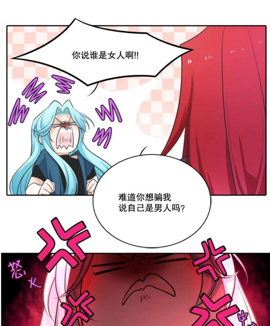 水之精灵王34.使出言灵