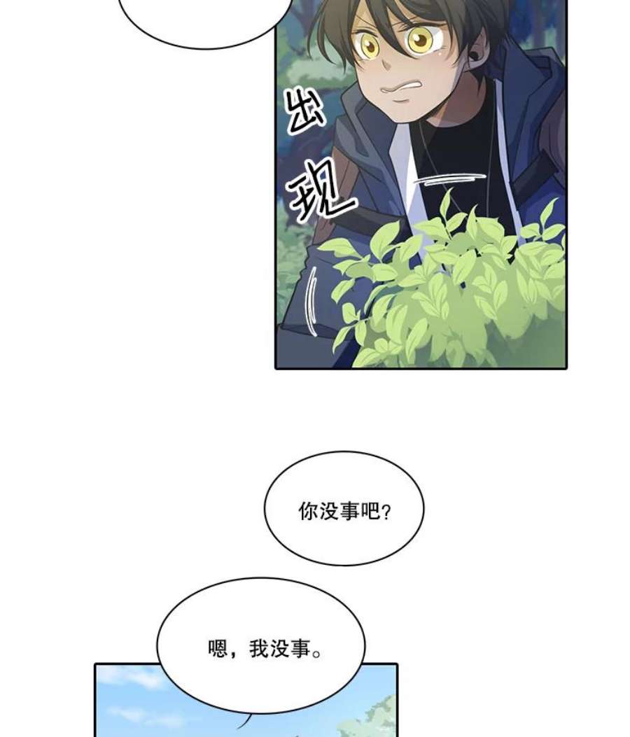 水之精灵王35.邀请罗匹尔斯