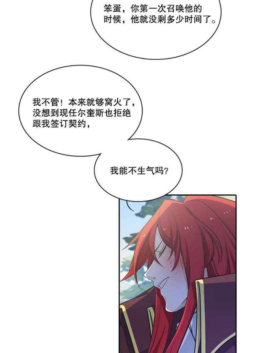 水之精灵王35.邀请罗匹尔斯