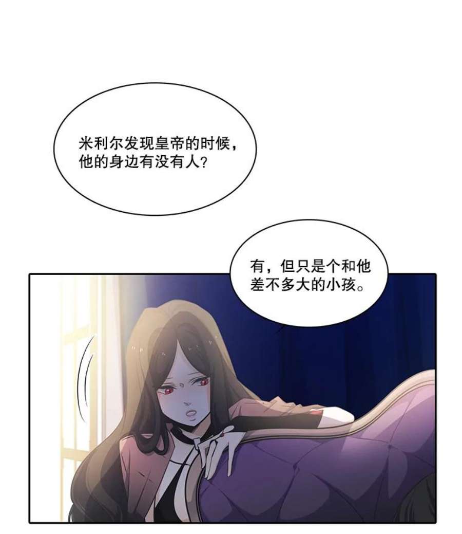 水之精灵王37.被发现了？