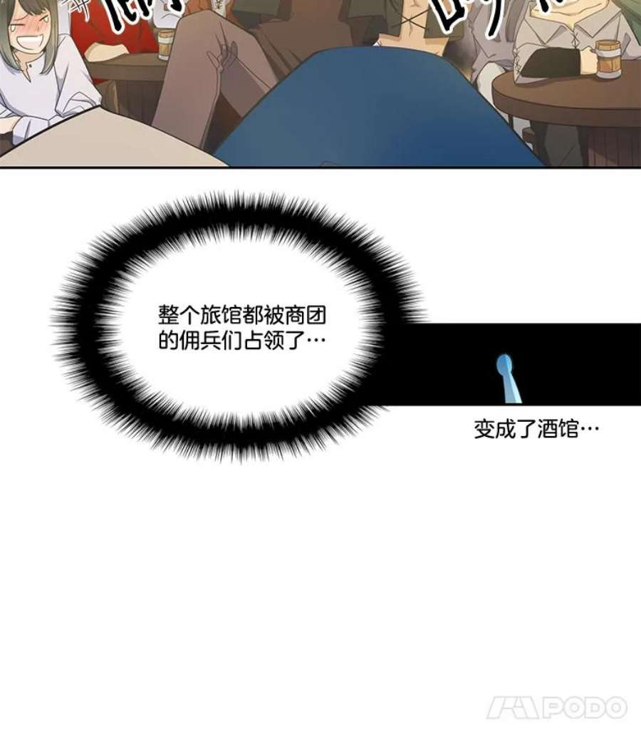 水之精灵王37.被发现了？