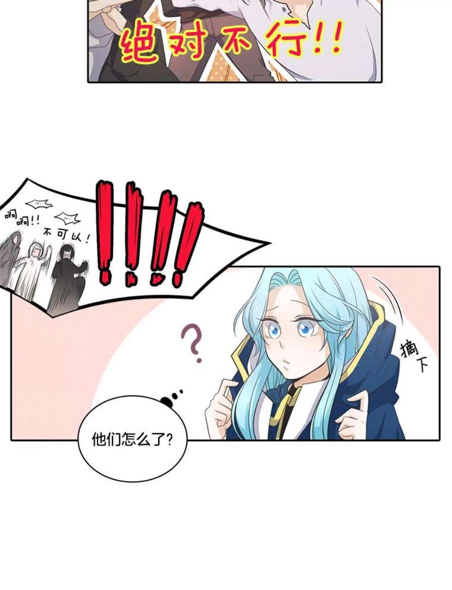 水之精灵王37.被发现了？