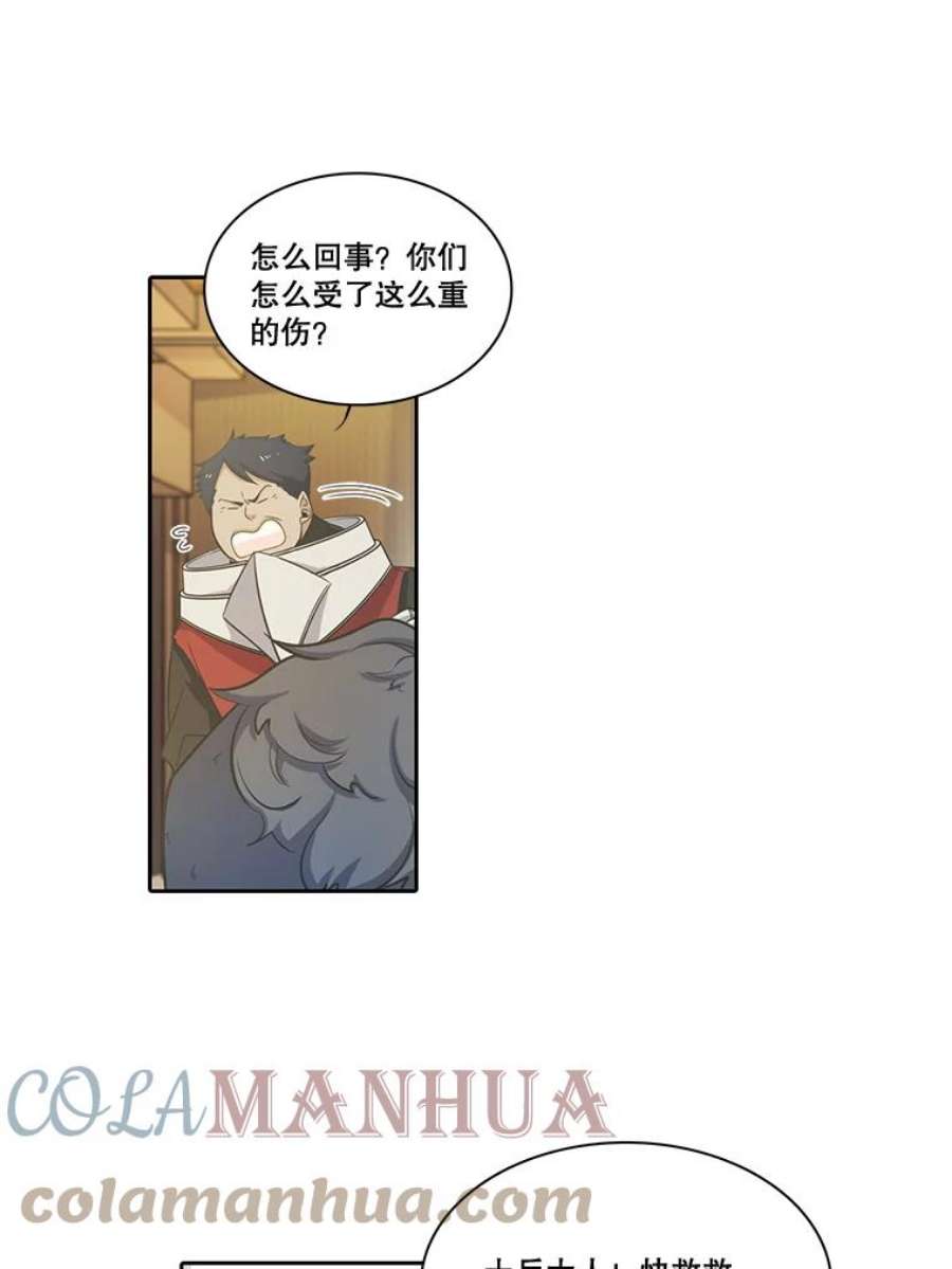 水之精灵王38.魔兽出现