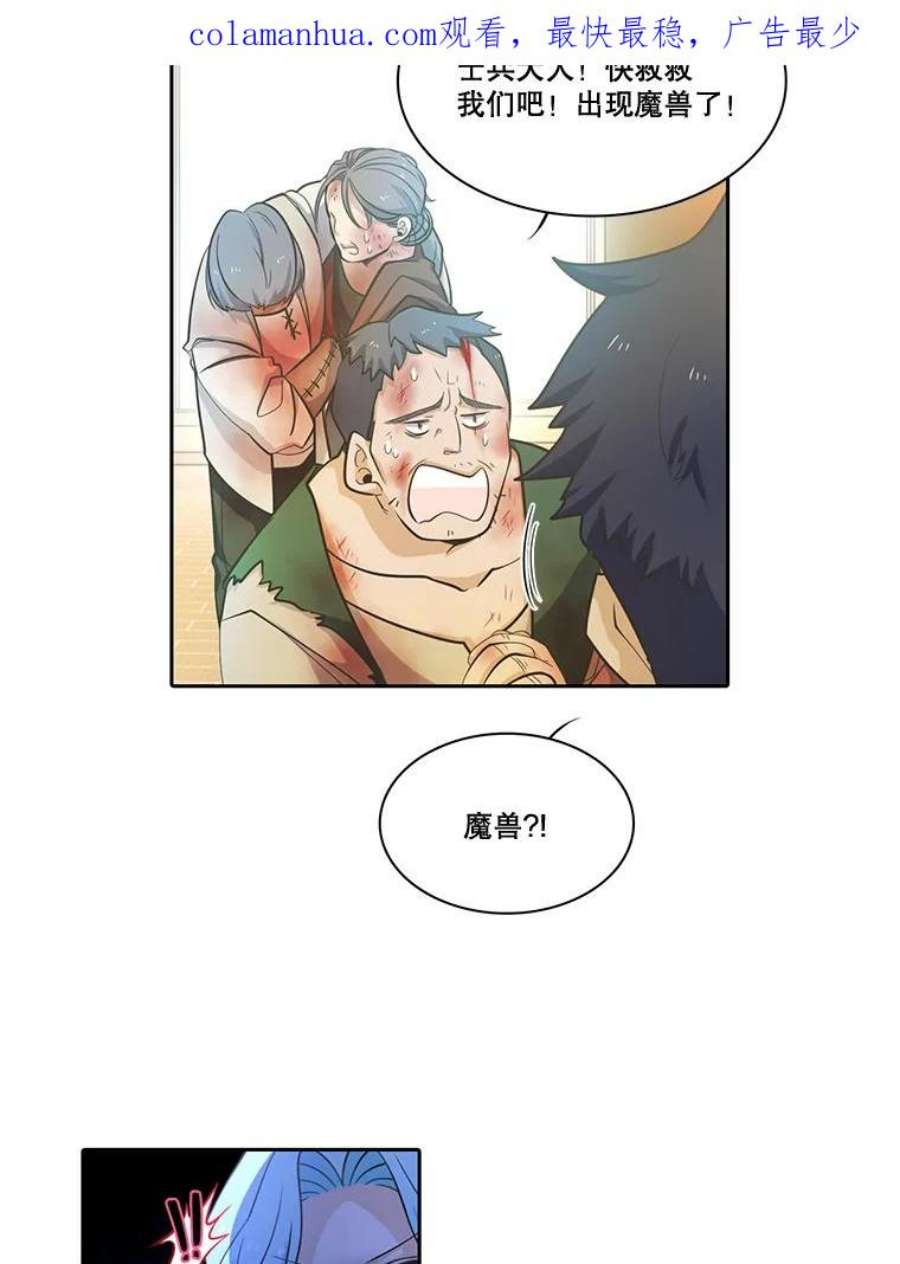 水之精灵王38.魔兽出现