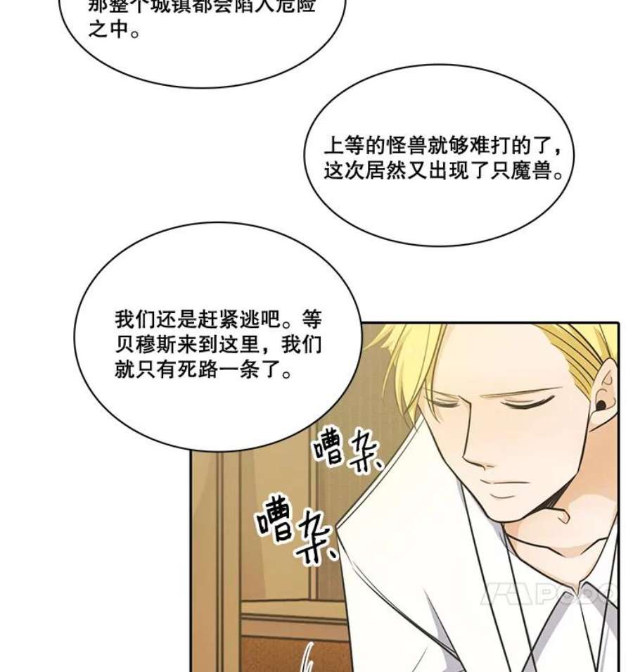 水之精灵王38.魔兽出现