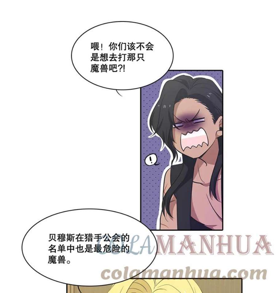 水之精灵王38.魔兽出现