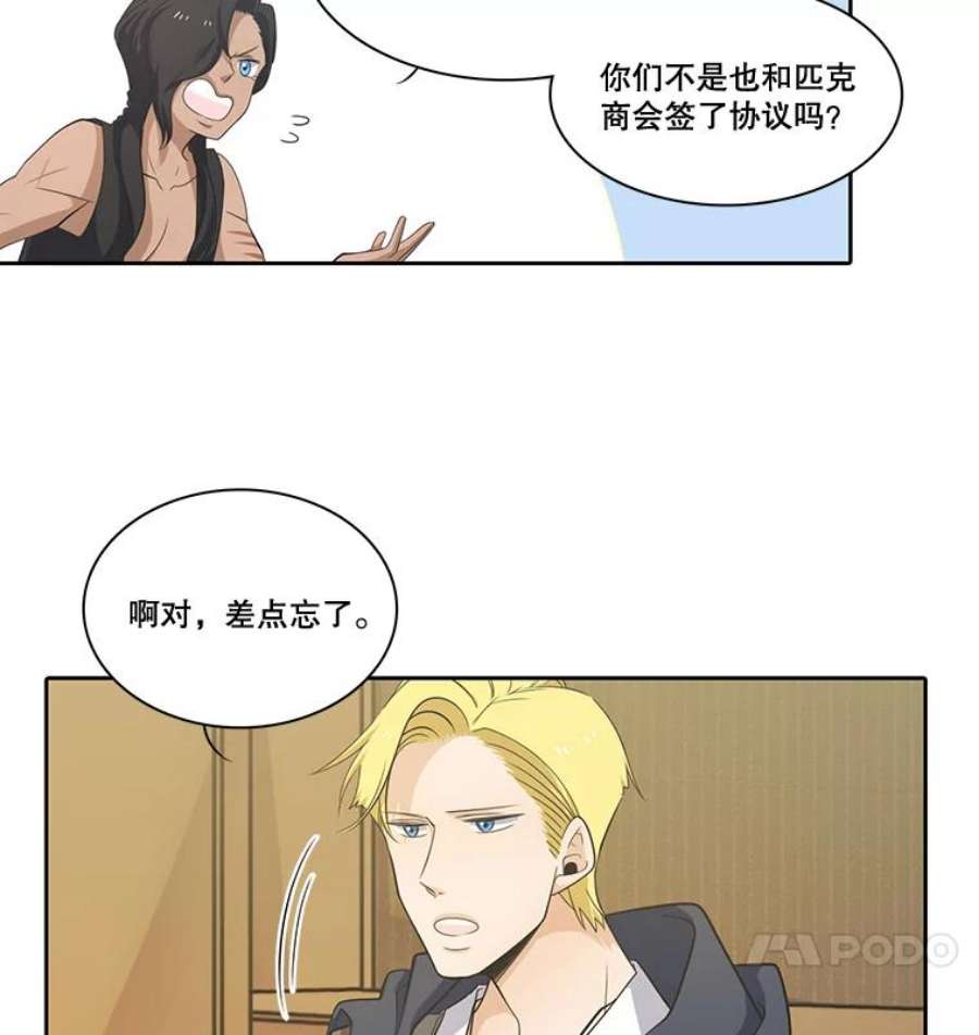水之精灵王38.魔兽出现