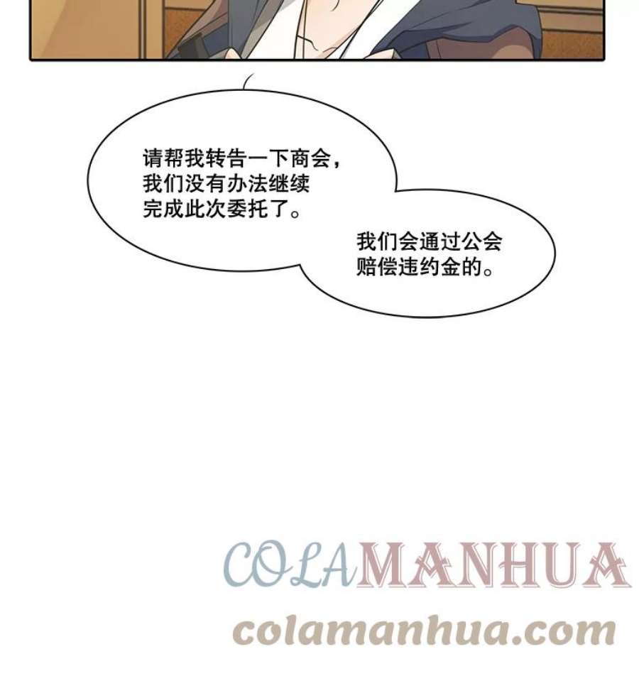 水之精灵王38.魔兽出现