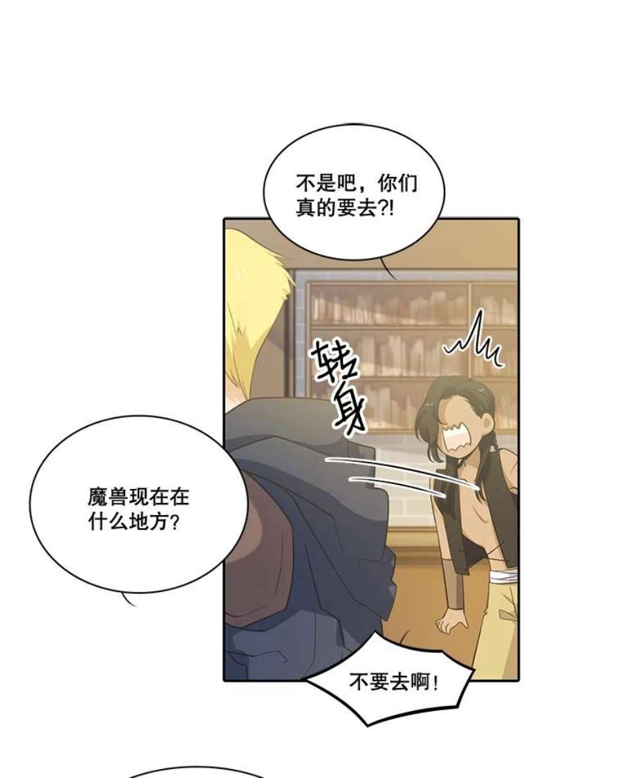 水之精灵王38.魔兽出现