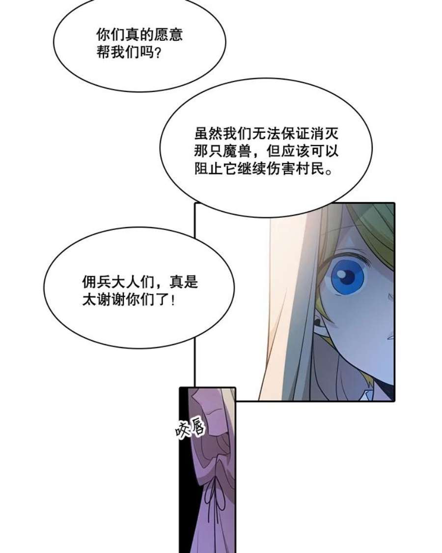 水之精灵王38.魔兽出现