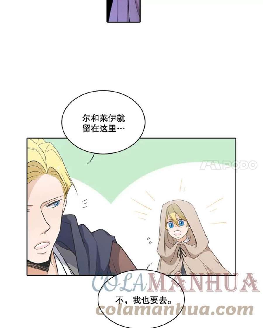 水之精灵王38.魔兽出现