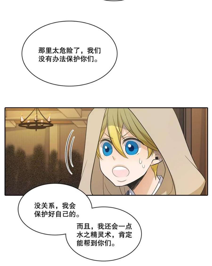 水之精灵王38.魔兽出现