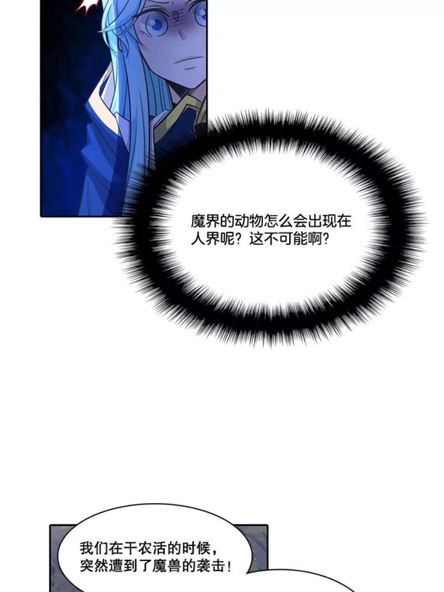 水之精灵王38.魔兽出现